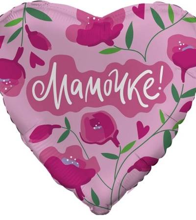 Мамочке! (цветы)Розовый 